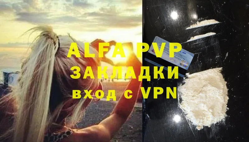 A-PVP Соль  как найти наркотики  Великий Новгород 